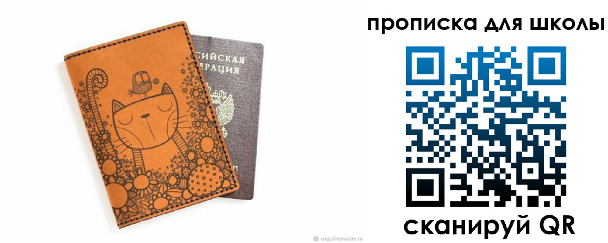временная регистрация законно в Гае