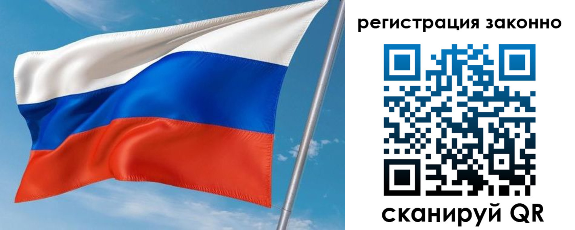 временная регистрация для школы в Гае