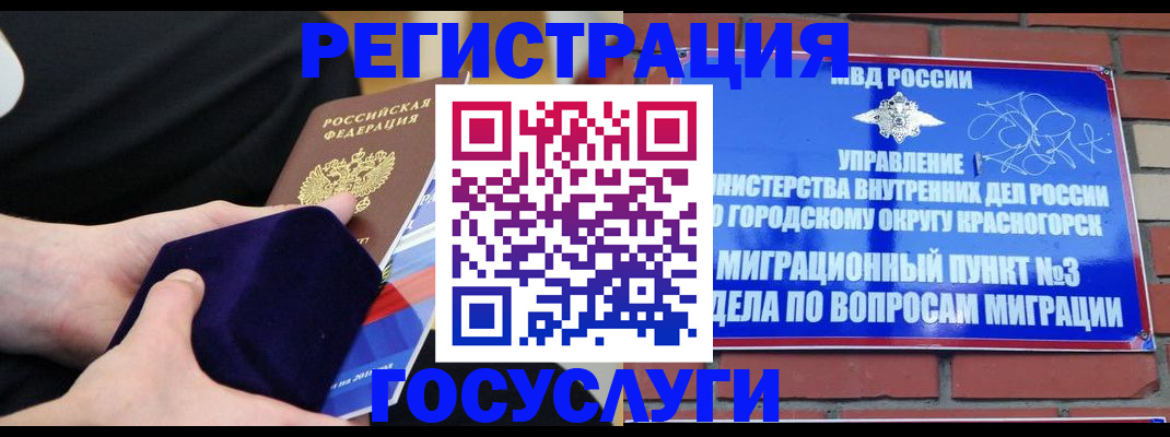 прописка в квартире в Гае