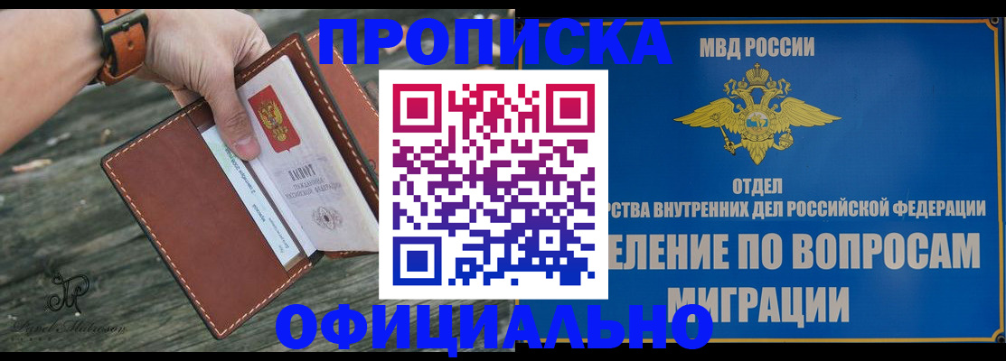 временная регистрация 2025 в Гае