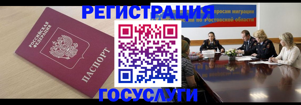 купить прописку в Гае