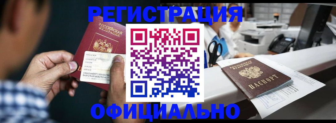 прописка гарантия в Гае