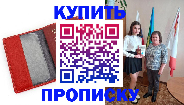 временная регистрация поиск в Гае